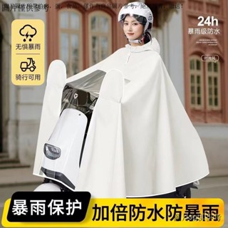 機車防水車罩 電動車套 摩託車車套 防水遮雨車罩 機車雨套 時尚雨衣電動車雨披加大加厚成人全身防暴雨可視儀錶盤摩託車雨披