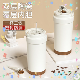 聚寶隆百貨🔜316不鏽鋼陶瓷保溫杯 行動式咖啡杯 雙飲設計伸縮吸管保溫水杯 陶瓷內膽保溫杯車載水瓶多功能熱銷推薦 1