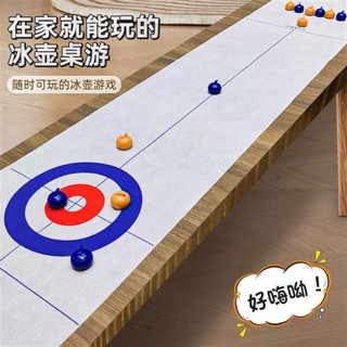 新品特價🤣 兒童桌上冰球玩具親子互動迷你冰壺桌遊套裝雙人對戰益智桌面遊戲