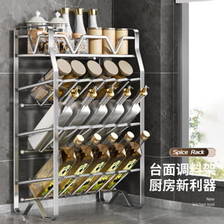 【新品推薦】不銹鋼置物架廚房收納架臺面落地置物架多功能調味用品收納架子