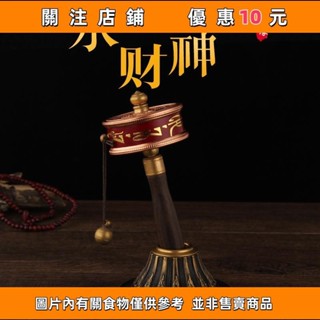 熱賣 手搖轉經輪底座純銅六字真言藏傳佛前擺件蓮花手搖轉經筒底座#yuxiangyuu