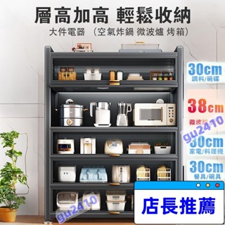 【鬱昇國際】臺灣出貨特惠💥廚房收納櫃 防塵收納櫃 廚房置物架 廚房置物櫃 盤子收納架 電器收納櫃 廚櫃 衣櫃 儲物櫃