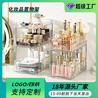 【新品推薦】新款化妝品置物架抽屜式桌面收納整理架廚房置物架浴室首飾置物架