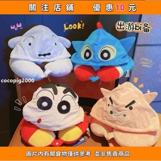 cocopig2000#U型護頸枕 U型脖枕 蠟筆小新小白帶帽護頸枕可愛卡通辦公室午睡頸枕飛機旅行枕U型枕旅行枕 旅行記