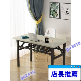 【鬱昇國際】免運/特惠/摺疊桌子擺攤美甲桌電腦長條桌培訓桌課桌簡易餐桌家用長方形書桌