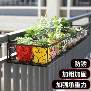 💥全場免運💥 陽臺花架 懸掛式 鐵藝 護欄花盆 掛架 多肉 欄桿花架子 室內窗臺 置物架