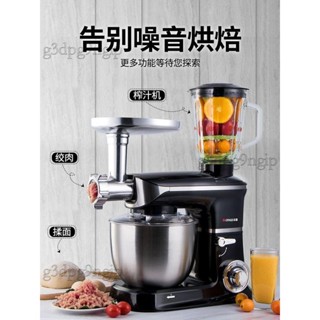 310【可開發票】志高廚師機家用商用多功能和面機奶油全自動揉商用攪拌電動新款
