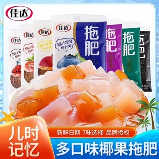 【買25送2】 拖肥椰果凍懷舊8090零食 椰子百香果 草莓 可樂 葡萄西瓜味果凍 椰果奶茶伴侶 果凍 蒟蒻布丁果凍