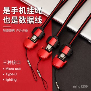 *創意便攜蘋果i15安卓Type-C掛繩掛脖數據綫多功能手繩外出充電綫