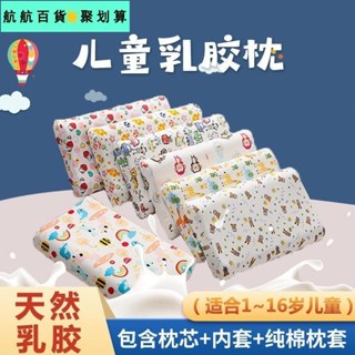 🚀臺灣發貨⚡卡通針織記憶棉枕頭 兒童枕 乳膠枕 抑菌 舒適護頸 全棉枕套 恐龍款 學生大童枕芯 多款可選
