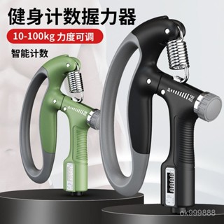 臺灣出貨 握力器 握力訓練器 手腕訓練器 可調式握力器 擊破器 手指訓練電子計數握力器健身鍛鍊手指臂力器肌腕力手指握力