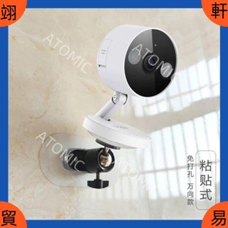 可開統編 適用於Tapo監控C125磁吸鐵片免打孔支架背膠強力3M雙面膠黏無痕釘 監控支架 轉接座 攝影機配件 壁掛底座