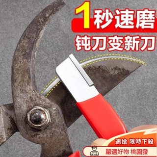 ✨臺灣出貨✨手持磨刀器 戶外 刀剪兩用 磨刀石 快速磨刀器 磨刀神器 手動磨刀器 萬用磨刀器 颳刀磨刀器 開刃工