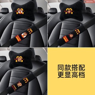 【新品】 汽車安全帶護肩 汽車護頸枕 汽車腰枕 安全帶護肩帶 車載安全帶護肩套車用卡通頭枕護頸枕可愛個性保護套