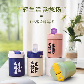 【新品推薦】簡約風帶吸管噸噸杯男女通用保溫杯戶外夏季ins便攜雙飲咖啡杯