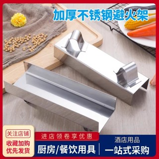 【新品推薦】不銹鋼避火架商用飯店廚房猛火灶臺支鍋架卡式炒爐防燒備火離火架