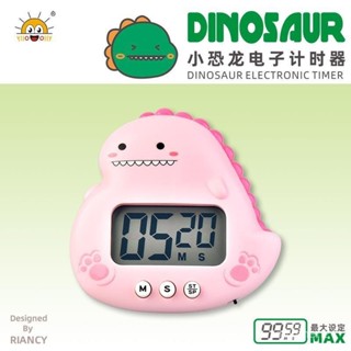 【蝦皮最低價】卡通恐龍定時器可愛兒童學生自律時間管理器廚房倒計時烘培提醒器