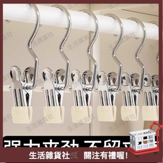 臺灣熱銷🛒桃園出貨 多功能帶鈎不銹鋼晾衣夾子無痕帽子收納短褲布料家居襪子晾曬掛鈎