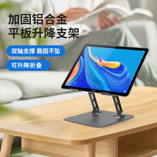 【新品推薦】筆記本平板電腦升降增高鋁合金支架散熱辦公室桌面支架預防頸椎