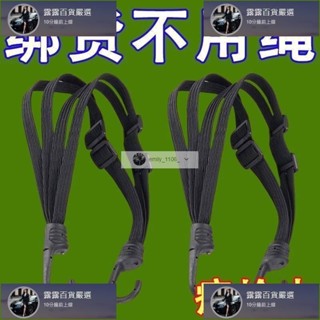 臺灣免運 電動車彈力繩捆綁車用捆綁彈力繩自行車電瓶車防丟機車汽車綁帶配件 露露汽車行