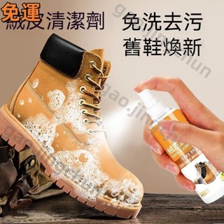 ❣️ 桃園發貨❣️ 絨麵皮鞋翻新補色劑 雪地靴翻毛清潔 靴子補色清潔劑 絨皮清潔劑 翻毛皮清洗劑 麂皮鞋清潔劑 皮鞋