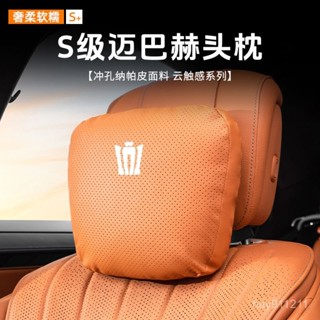SD嚴選🏅08-24款豐田皇冠陸放威爾法汽車頭枕護頸座椅腰靠S級衕款車內裝飾