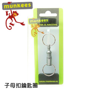 【Munkees 德國 子母扣鑰匙圈《灰》】3616/可拆卸鑰匙圈/鑰匙扣/掛件/雙頭鑰匙圈