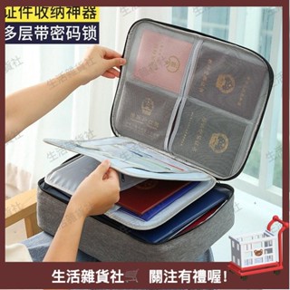 臺灣熱銷🛒證件收納盒家用多層證書護照卡包多功能檔案檔案收納袋家庭收納包