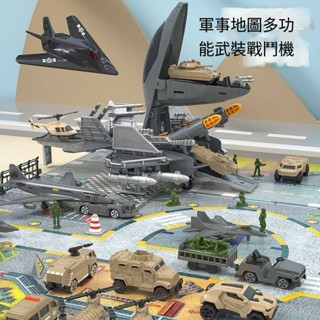 熱賣推薦 新款可收納變形戰鬥機殲20 幼兒玩具 男童玩具 益智 飛機 模型 模擬 軍事 轟炸機 男孩玩具 生日禮物