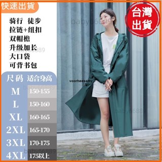 天天優選📣防風防水時尚加長雨衣成人連身男女騎行戶外加厚耐用雨披長風衣全身一件式式