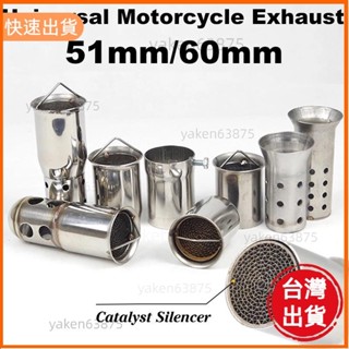 廠商直出 51/60MM 口徑通用 消聲器 觸媒消音器 排氣管改裝必備 合法改裝