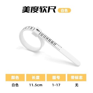 【限時優惠】免運 戒指測量尺 標準美碼戒指圈 PU戒指尺 手指尺寸大小測量帶篩選器