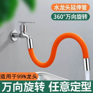 【新品推薦】水龍頭防濺水神器通用萬向軟管延長器加長延伸器起泡器可彎曲定型