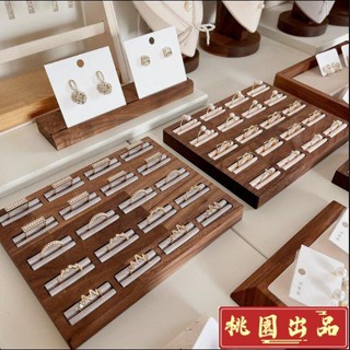 【桃園出貨4】胡桃木超纖絨戒指收納盤 絨布首飾展示盤 飾品收納架 珠寶陳列道具 手鐲戒指分格整理盒 飾品收納 項鏈珠寶展