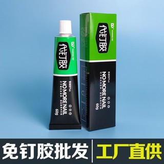 【新品推薦】速幹免釘膠強力粘墻面免打孔防水瓷磚置物架鏡子掛鉤玻璃密封膠水