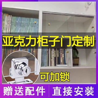 壓克力拉門 壓克力擋闆 壓克力門闆 壓克力隔闆 亞克力櫃門定製免打孔廚房櫃門推拉書櫃門自裝條紋闆透明闆防塵門