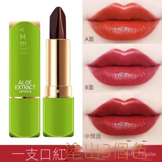 VIBELY一體三色唇膏持久保濕 滋潤唇膏果凍口紅正品爆款彩妝