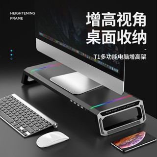 螢幕增高架 桌上置物架 電腦螢幕架 鍵盤收納 鍵盤架 桌上收納架 一體機臺式電腦液晶屏幕顯示器桌面增高支架筆記本USB多