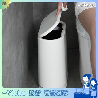 YIChu-日式橢圓形按壓式彈蓋垃圾桶衛生間夾縫塑料桶分類收納紙簍家用桶 T6JA