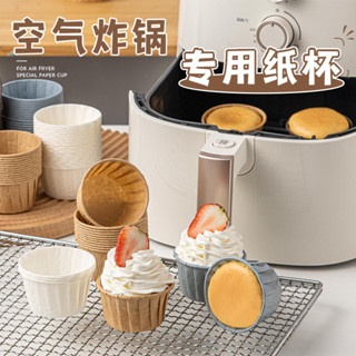 【新品推薦】紙杯蛋糕紙杯卷邊杯子蛋糕託空氣炸鍋烘焙蒸烤箱小馬芬杯模具