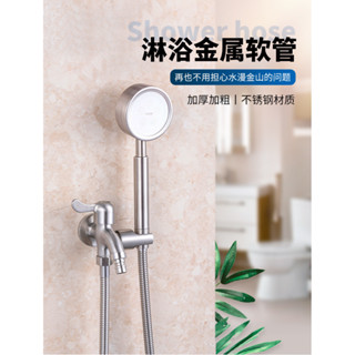 【新品推薦】花灑軟管不銹鋼防爆浴室淋浴管噴頭通用連接管熱水器浴室配件大全