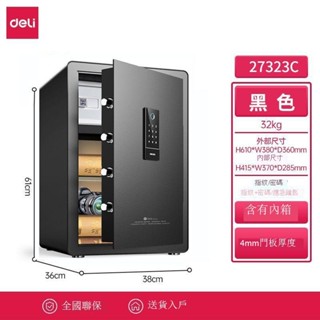 【免運可貨到付款】保險櫃 防盜櫃 家用保險櫃 電子密碼箱 保險櫃保管櫃 隱私儲物櫃 家用密碼櫃 家用辦公保險櫃防火保險箱
