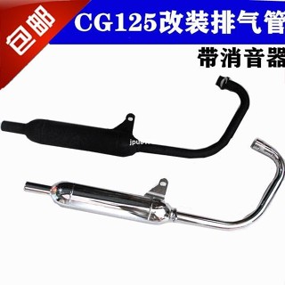 ✨興隆百貨✨⚡出貨 CG125/WY125摩托車復古改裝排氣管 小魚雷回壓管排氣管 加重靜音