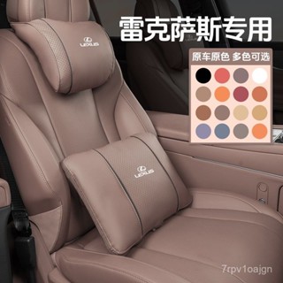 SF優選🥇適用於 LEXUS 凌志 車用頭枕 護頸枕 GX RX LX LM LC 車載腰靠墊 內飾用品 汽車腰靠枕