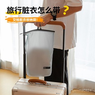 【臺灣熱銷💕免運】旅行臟衣收納袋戶外出差行李箱衣服襪子壓縮包整理防水輕便分裝袋
