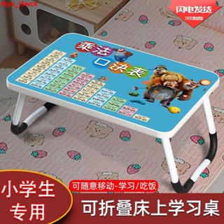 【輕巧穩固】床上折疊桌 折疊學生桌 懶人桌 折疊桌 折疊電腦桌 遊戲桌床上折疊小桌子學生臥室學習桌便攜無味防水兒童餐桌加