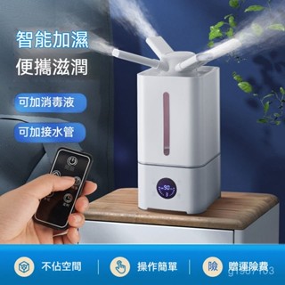 110V大容量霧化加溼器加溼噴霧器造霧機加溼器噴霧器工業加溼器噴霧器加溼器智慧恆溼蔬果保鮮造霧機大霧量輸出