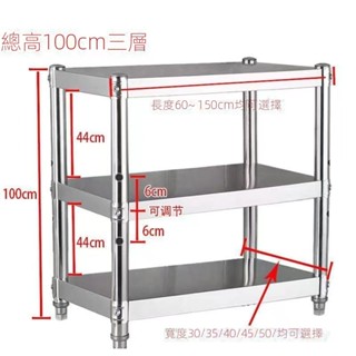 📣現貨速寄📣可開發票📣加粗不銹鋼廚房置物架家庭落地3層臺面收納架多層三層2層放鍋架子