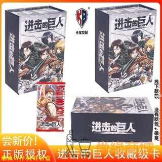 【✨臺灣出貨✨】卡寶 文創 進擊的巨人卡片 第二彈 動漫收藏 卡片 艾倫調查兵團 三笠阿明 動漫 卡通 收藏盲盒卡片正版
