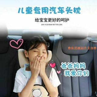 桃園出貨♕兒童汽車頭枕 汽車頭枕 記憶棉安全護頸枕 車載靠座椅 寶寶頭枕 寶寶汽車頭枕 兒童汽車專用 汽車百貨